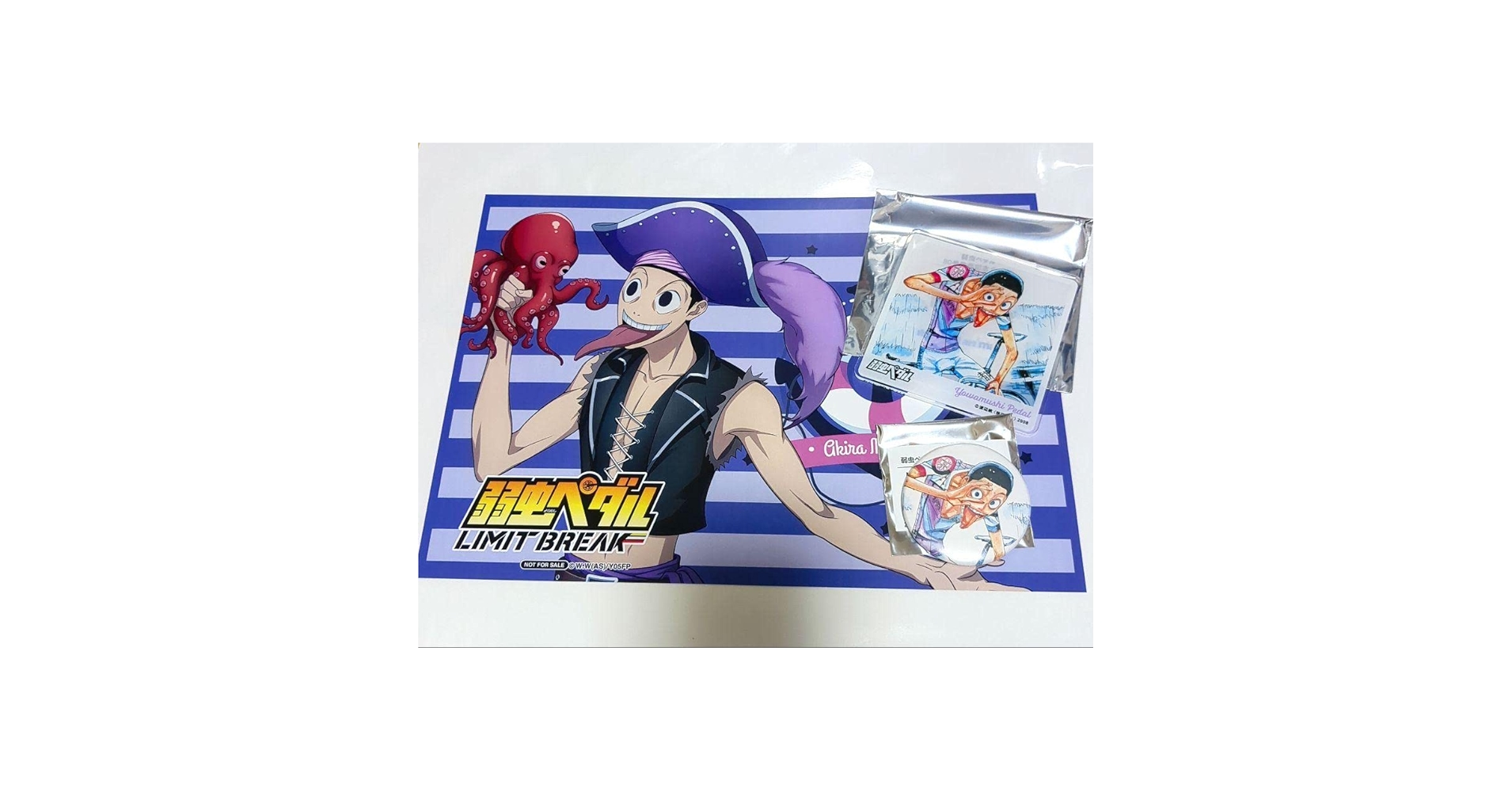 Amazon.co.jp: 弱虫ペダル 御堂筋 翔 セット : おもちゃ