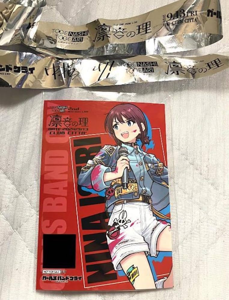 Amazon.co.jp: トゲナシトゲアリ 仁菜+銀テープ 2ndライブ 入場