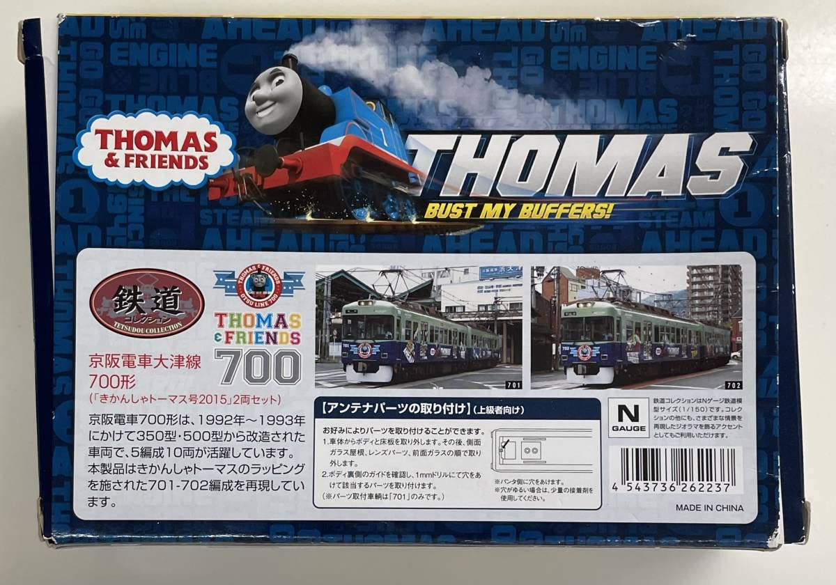 トミーテック ジオコレ 鉄道コレクション 京阪電車 大津線 700形 きかんしゃトーマス号2015 2両セット ジオラマ用品 (メーカー初回受注限定生産) Amazon.co.jp: トミーテック 鉄道コレクション 京阪電車大津線700形