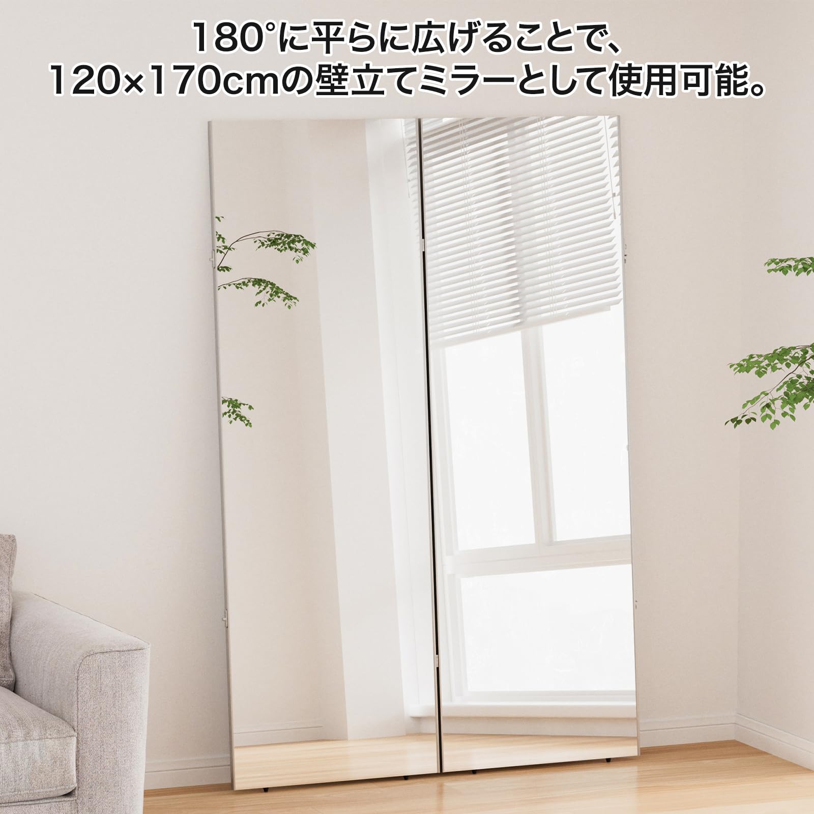 1品限り❤️brisafe割れないミラー360度折りたたみ可能 120x170cm