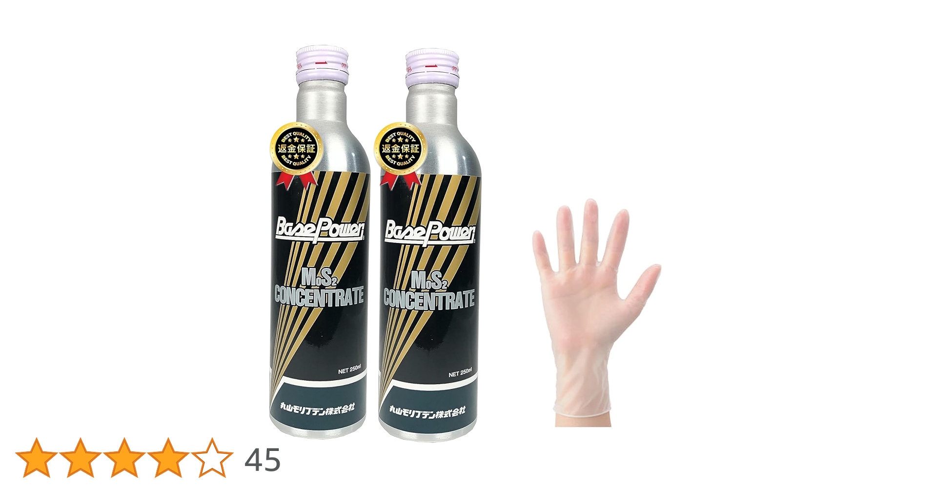 Base Power EX250 エンジン添加剤 丸山モリブデン ベースパワー EX250 エンジン添加用 250ml×3本