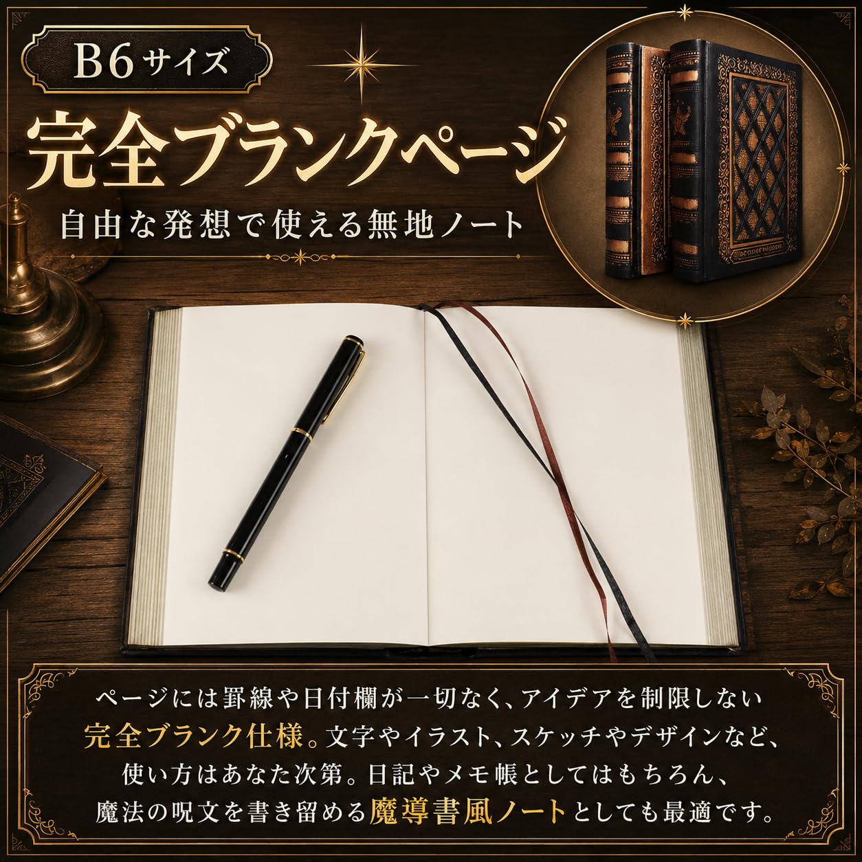 Amazon.co.jp: Anopono 魔導書風ノート アンティーク b6 ハードカバー