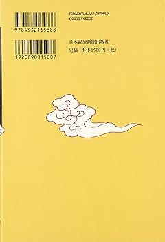 【信】実用 支那語会話 奥平定世著 諜報の神様」と呼ばれた男 情報士官・小野寺信の流儀 (PHP文庫