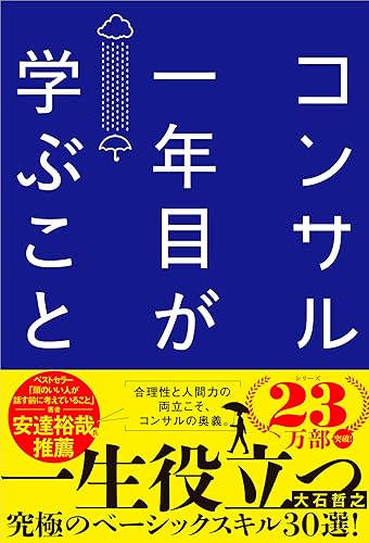 年齢制限に要注意！シニアになると選択肢が激減する