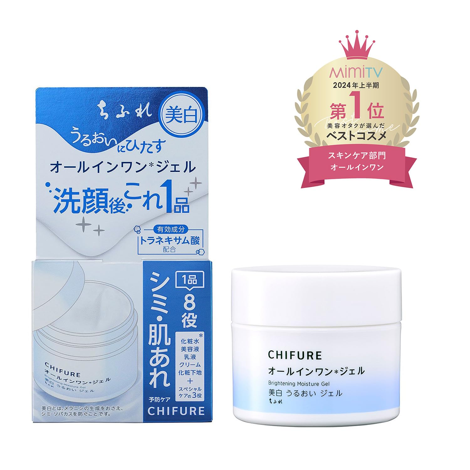 【×8】ちふれ 美白うるおいジェルN 詰替用 Amazon.co.jp: 【医薬部外品】ちふれ（CHIFURE）美白うるおいジェル N