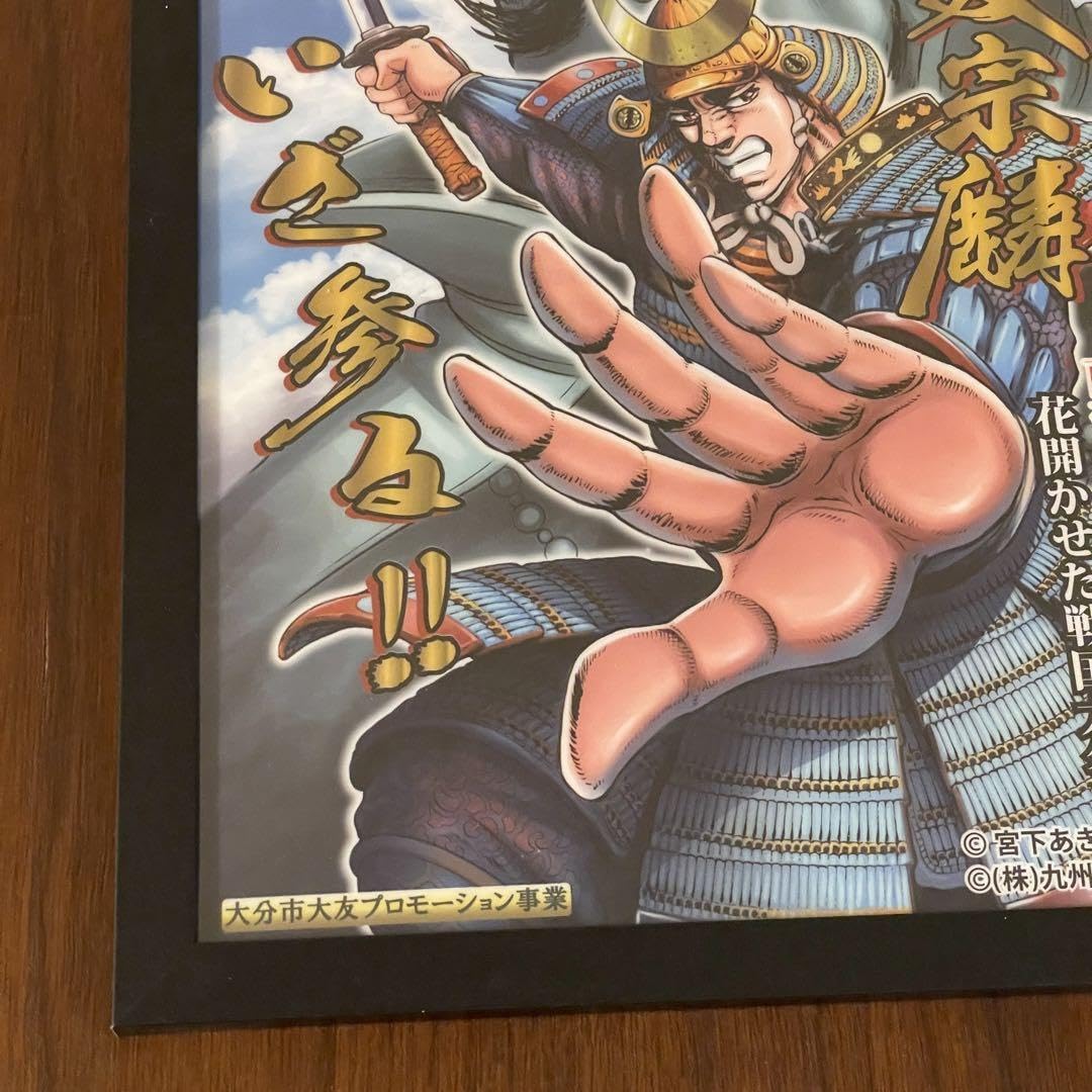 オファー 宮下あきら 大友宗麟 クリアファイル 大分市 Amazon.co.jp