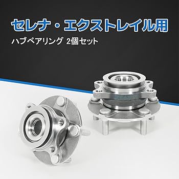 Amazon | ハブベアリング セレナ C25 CC25 NC25 CNC25 C26