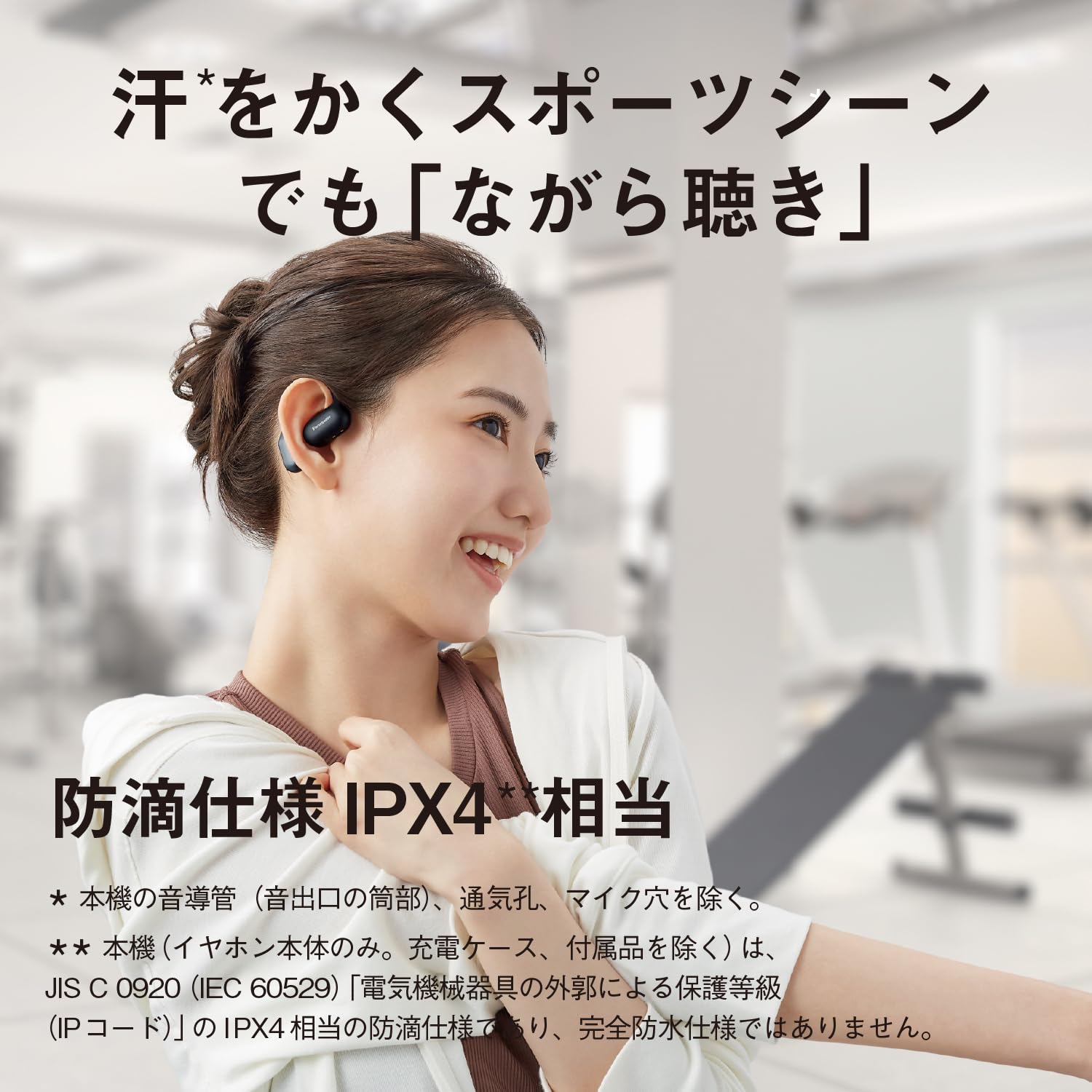 Amazon.co.jp: パナソニック ワイヤレスイヤホン オープン型 マルチ