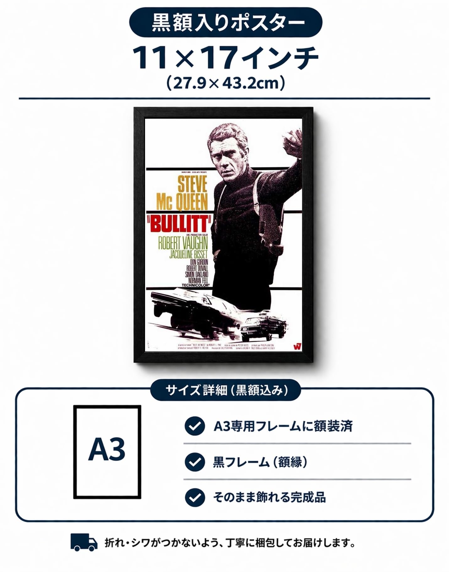Amazon.co.jp: 【フレーム付-黒-】 映画ポスター ブリット スティーブ