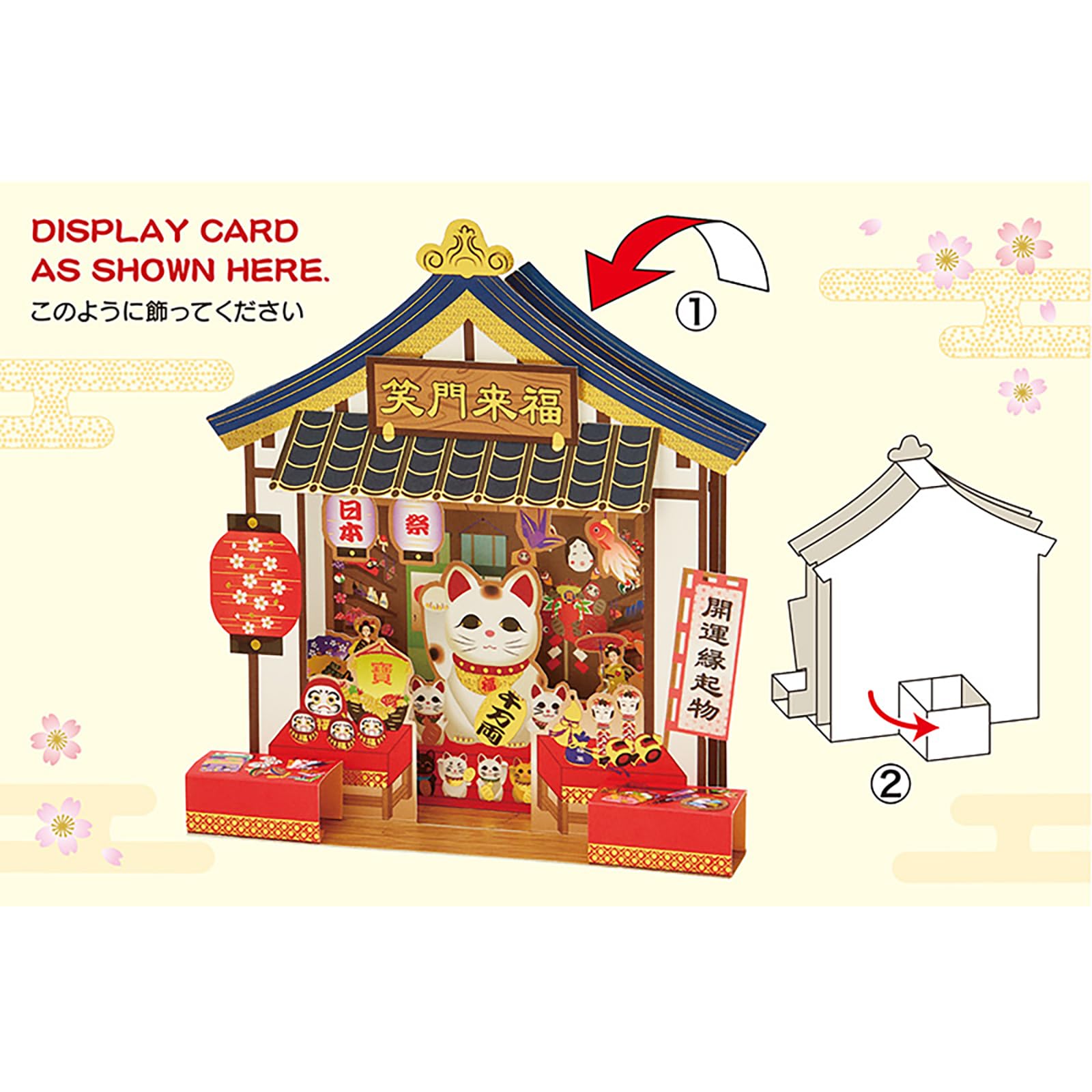 Amazon.co.jp: サンリオ(SANRIO) 和風クリスマスカード 縁起物のお店