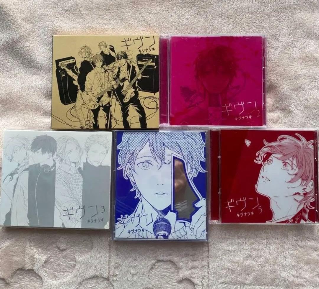 Amazon.co.jp: キヅナツキgivenギヴンドラマCD 15 セット : おもちゃ
