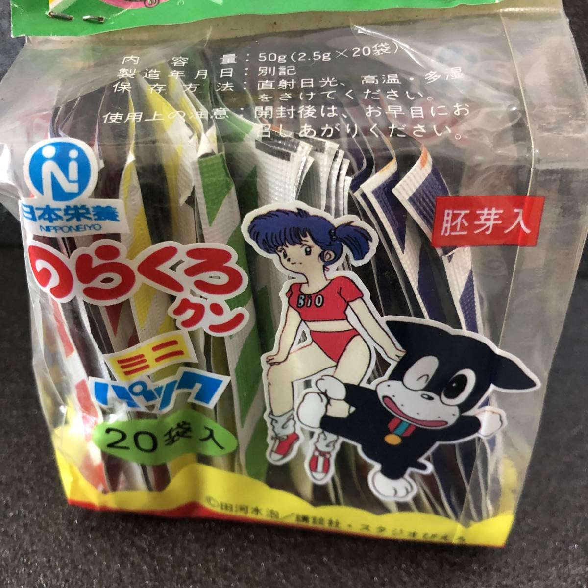 Amazon.co.jp: 当時物/のらくろクン/ふりかけ////ノベルティグッズ