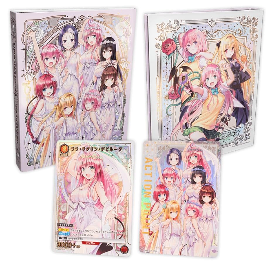 Amazon.co.jp: UNION ARENA To LOVEる とらぶる シリーズ 9ポケット