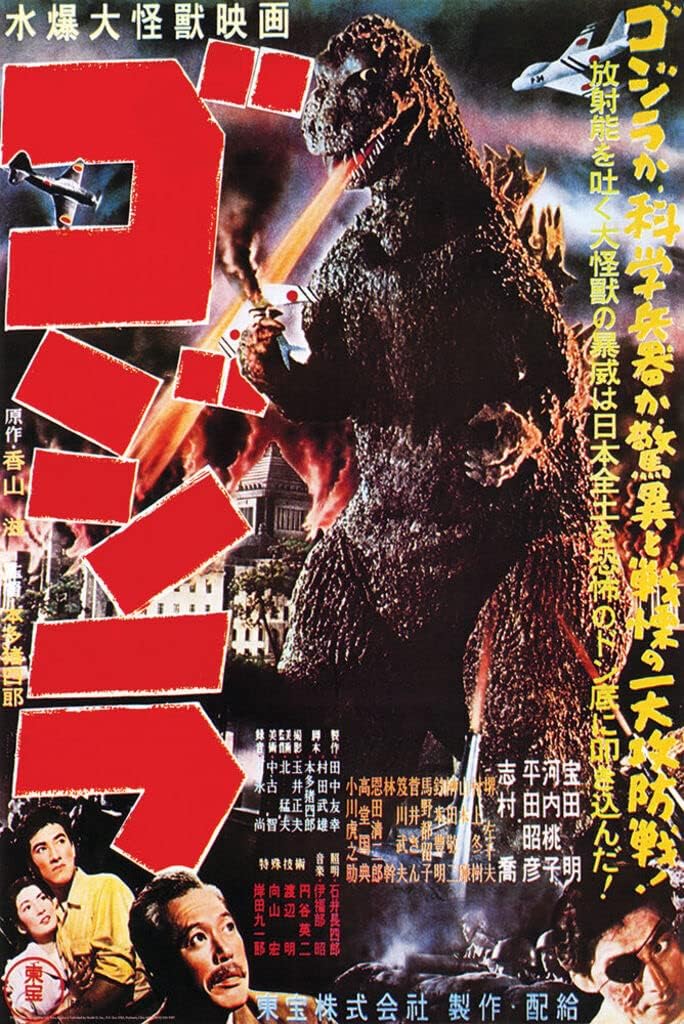 Studio B Godzilla Japan - Officially Licensed - Poster - 24" x 36"