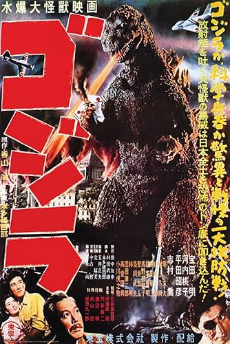 Studio B Godzilla Japan - Póster con licencia oficial, 24 x 36 pulgadas