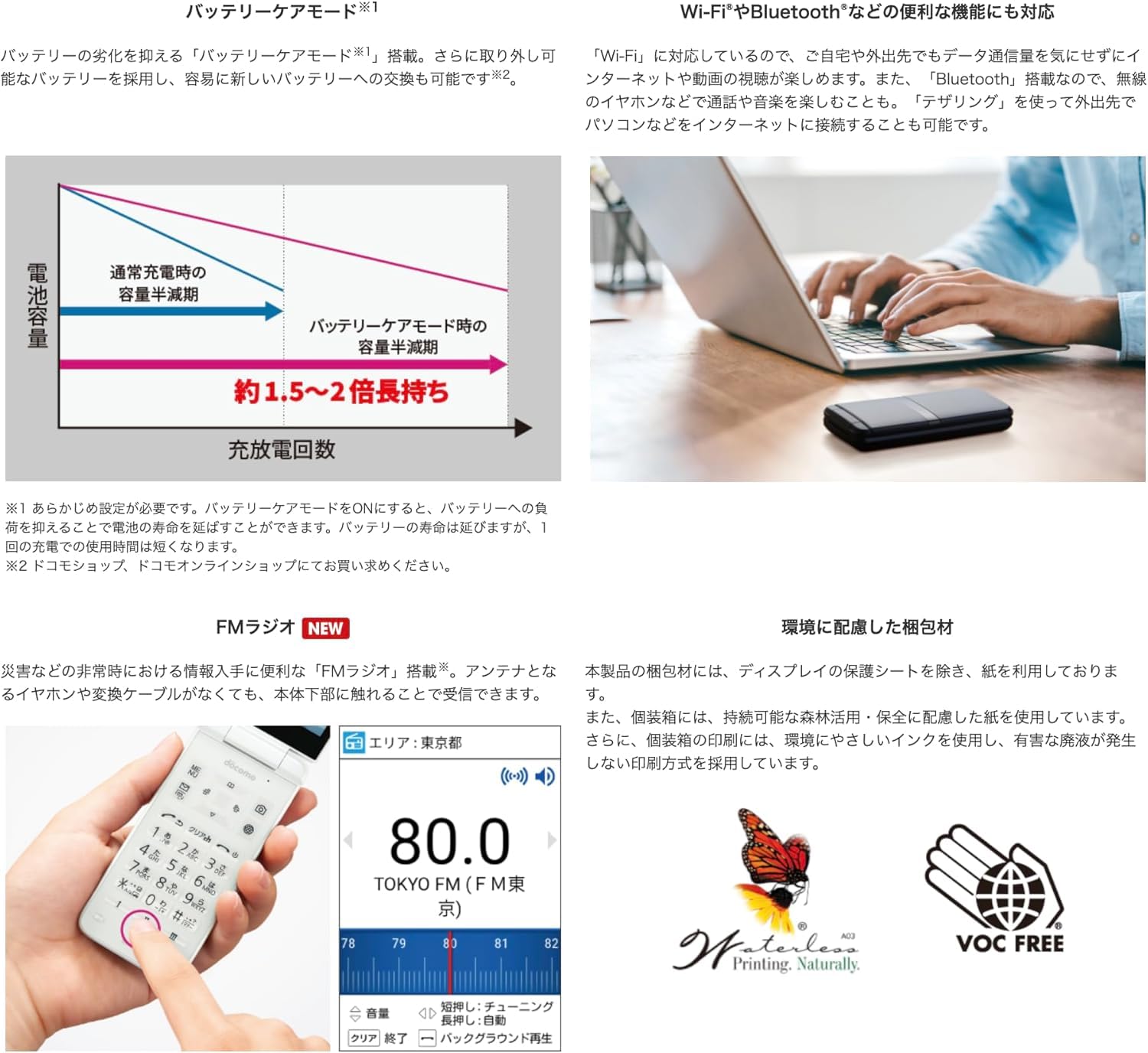 Amazon | 【整備済み品】京セラ DIGNO ケータイ KY-43C カメラ非搭載