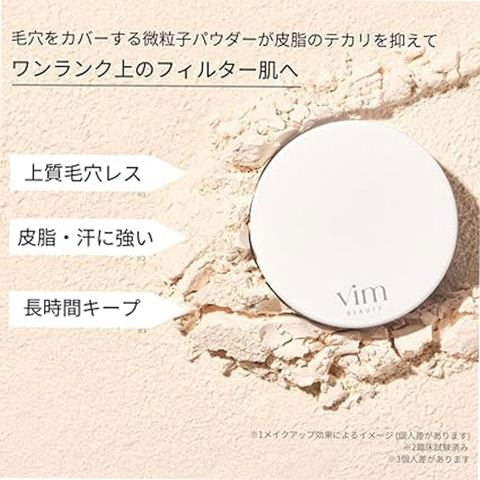 Amazon | vim BEAUTY キープコンフィデンスパウダー フェイスパウダー