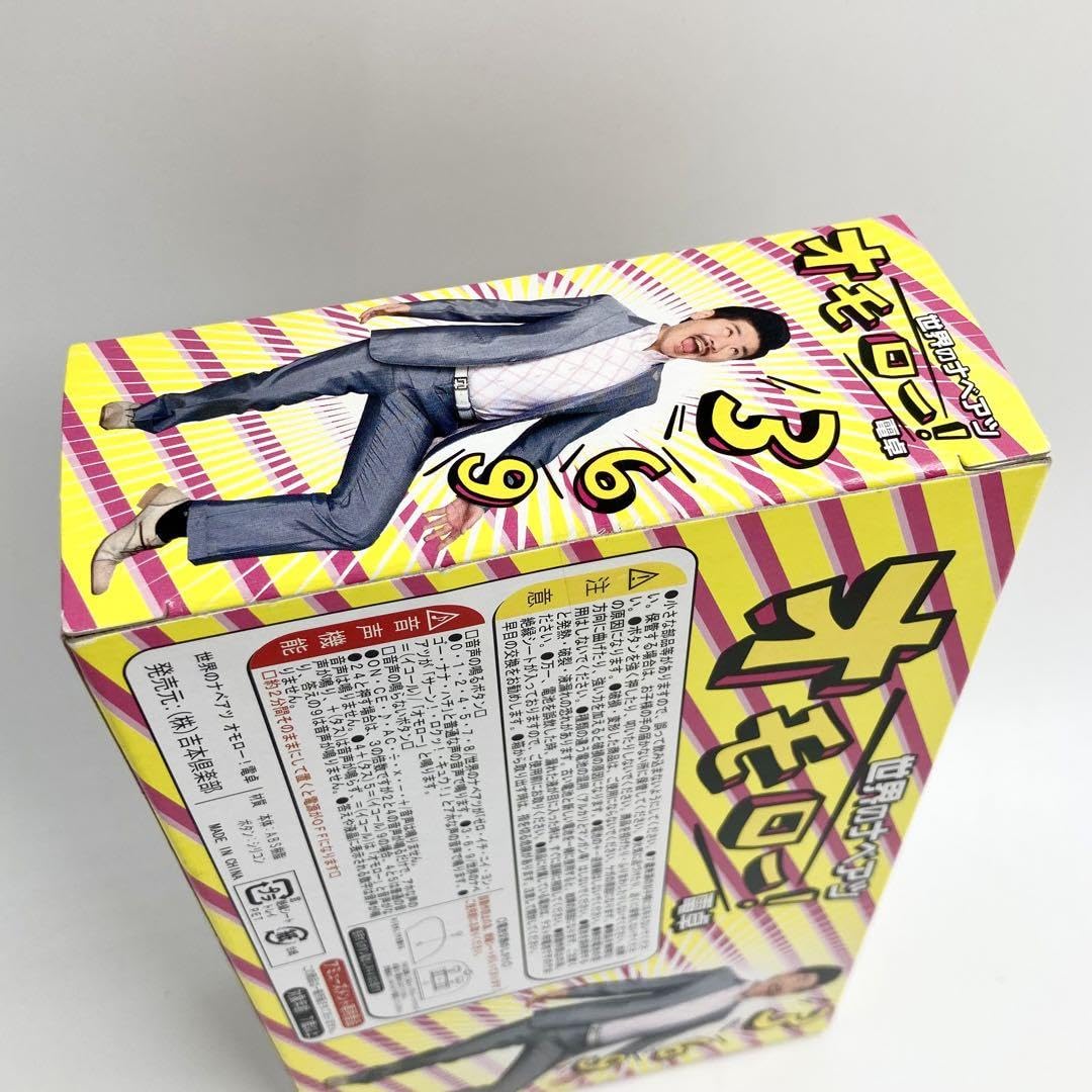 Amazon.co.jp: 芸人グッズ 世界のナベアツ 3の倍数の時アホになる音声