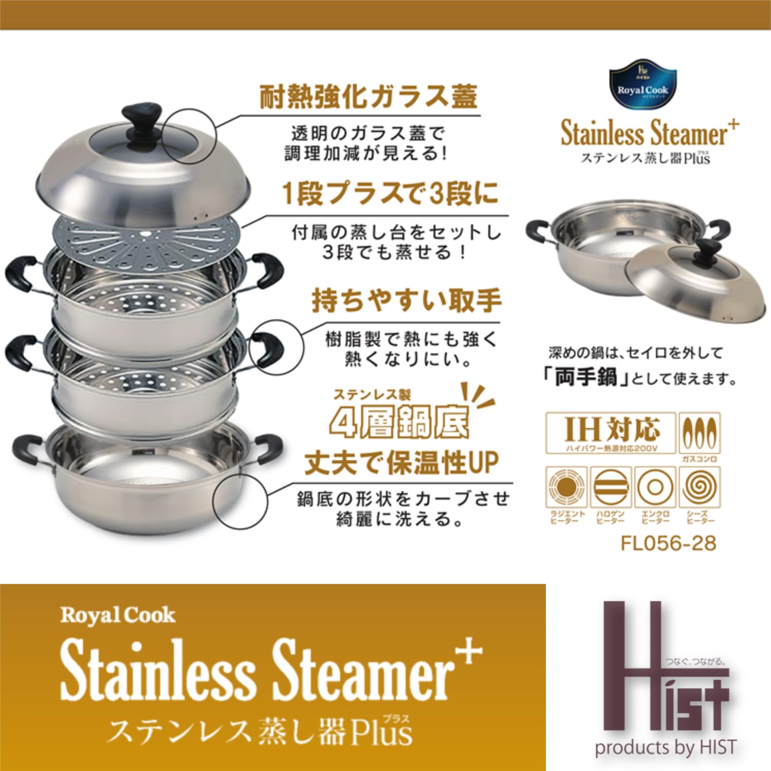 Amazon | ハイスト 【改良型】 ステンレス蒸し器 IH対応 3段 蒸し鍋 