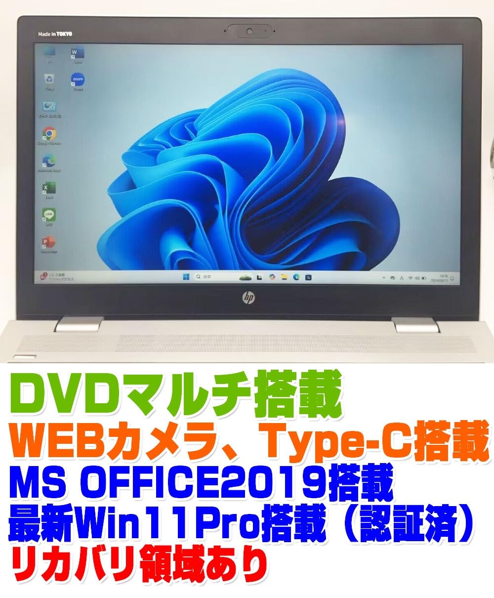 Amazon.co.jp: 【整備済み品】ノートパソコン probook 650G5 i7