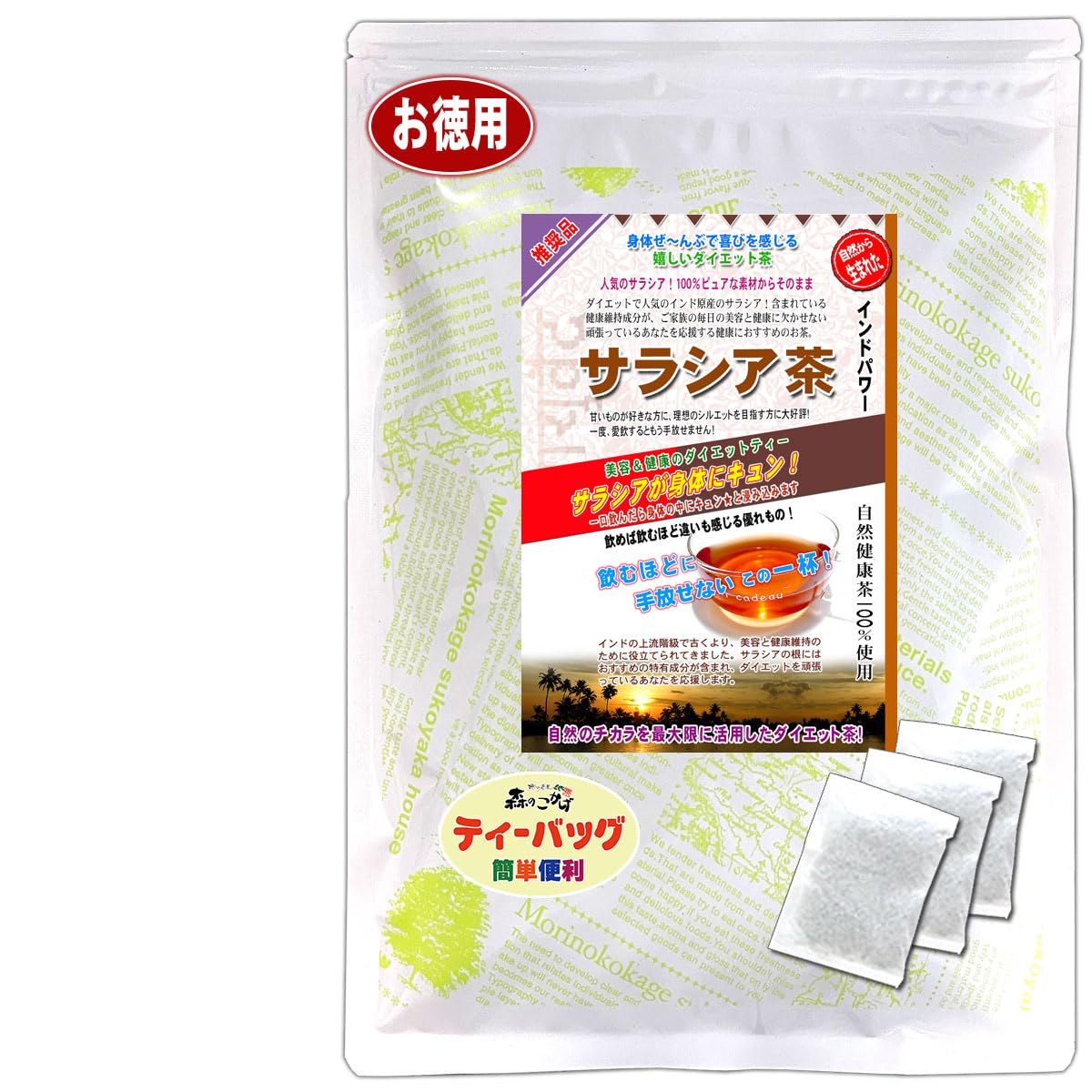 Amazon | 森のこかげ サラシア茶 3g×100p (残留農薬検査済) 健康茶 FBA