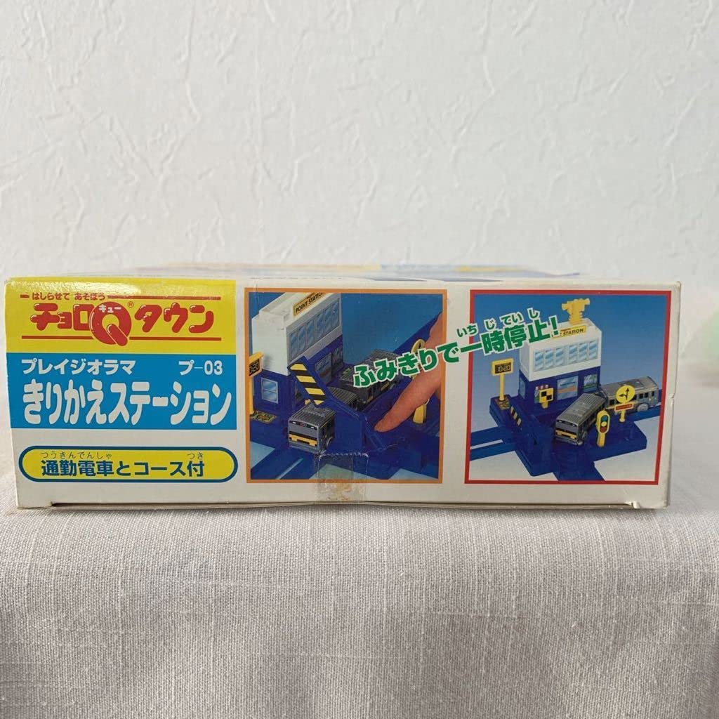 Amazon | チョロQタウン プレイジオラマ プ-03 きりかえステーション
