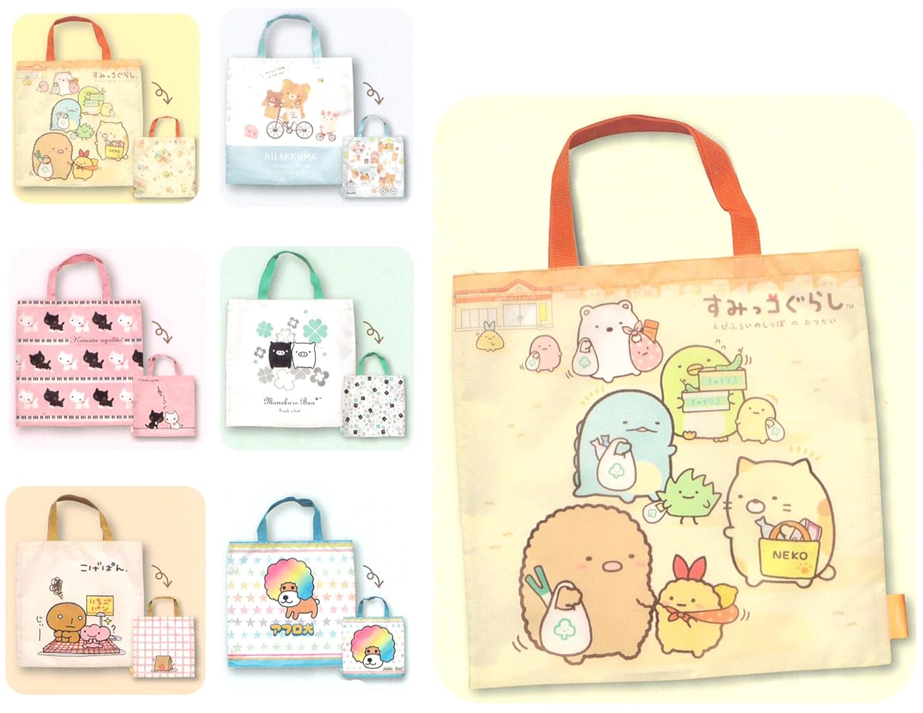 Amazon.co.jp: SAN-Xオールスターズ エコバッグ [全6種セット