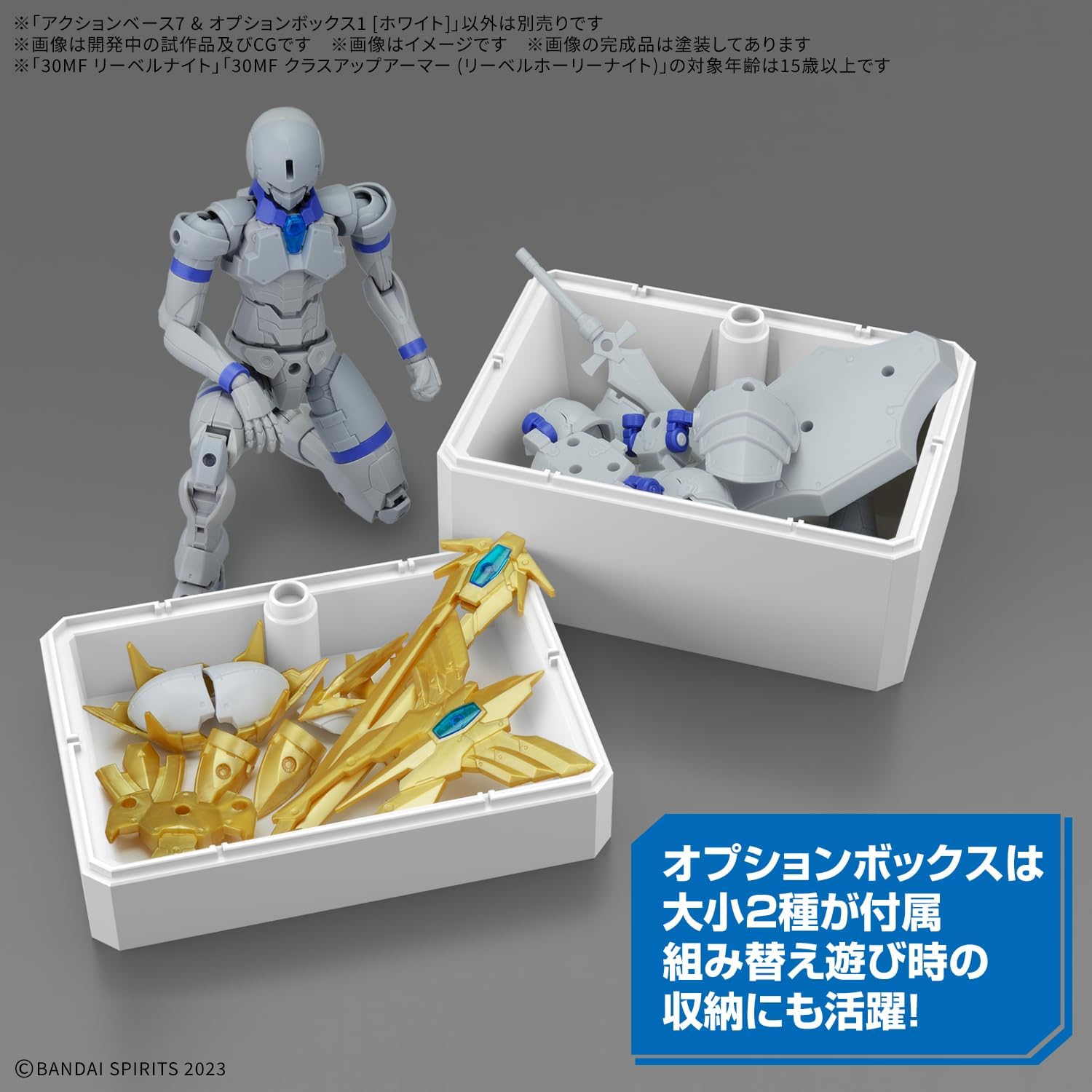 Bandai Spirits Action Base 7 & Option Box 1 (White), Plastic, Color-coded Plastic Model