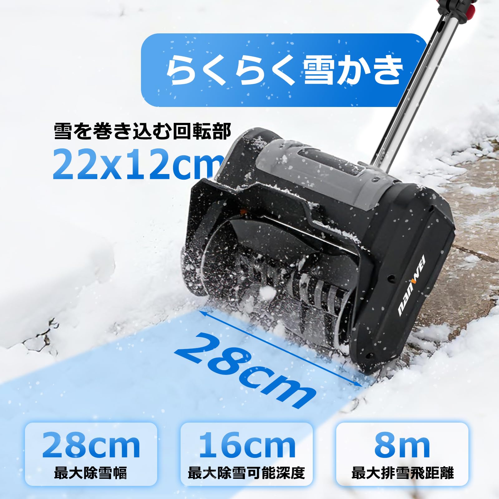 Amazon.co.jp: 【新古品】NANWEI 電動除雪機 電動除雪スコップ 除雪幅