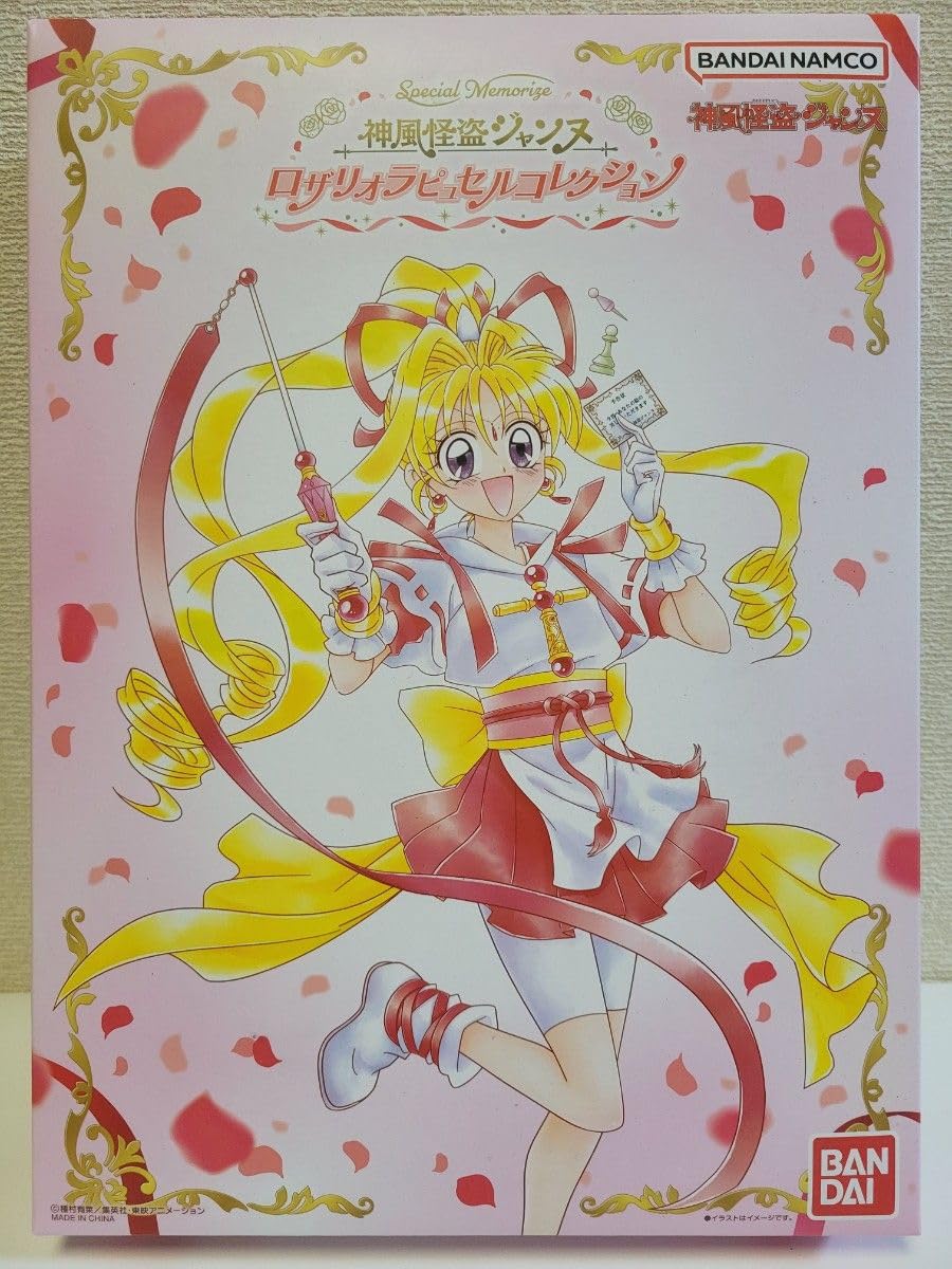 Amazon.co.jp: 限定 Special Memorize 神風怪盗ジャンヌ ロザリオ