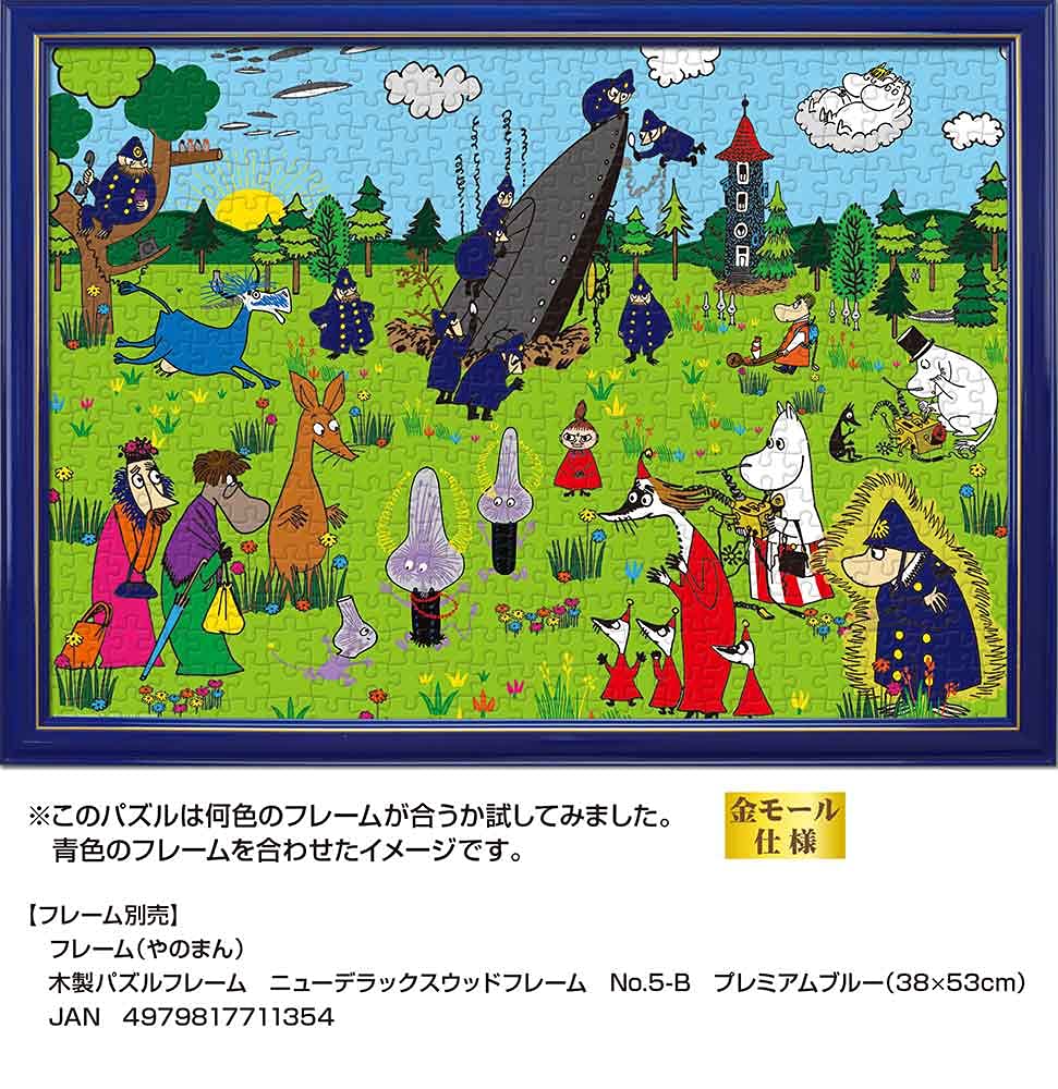 Amazon.co.jp: 500ピース ジグソーパズル ムーミン まいごの火星人