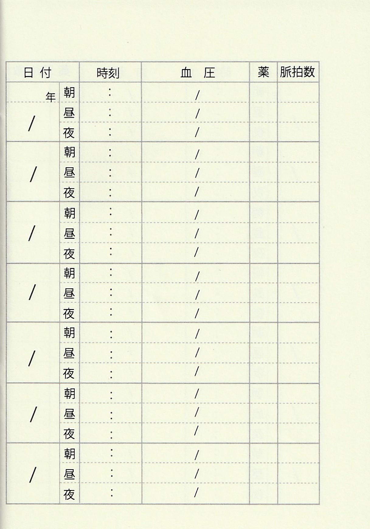 血圧手帳 Amazon.co.jp: 血圧手帳 207日分 グラフ式 B6サイズ 専用カバー