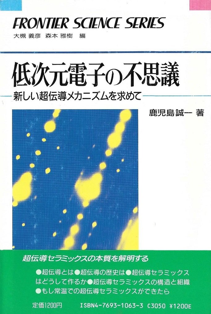 Amazon.co.jp: 鹿児島 誠一: 本、バイオグラフィー、最新アップデート