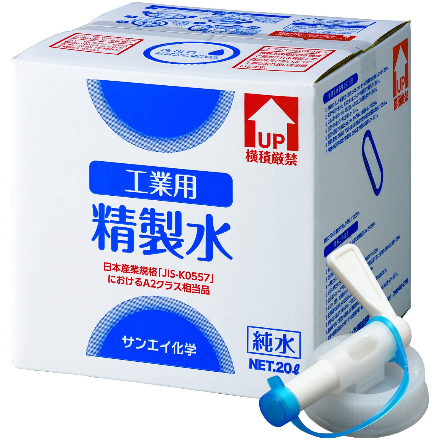 Amazon.co.jp: サンエイ化学 精製水 工業用精製水 20L×1箱 コック付き