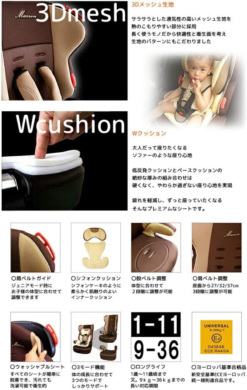 プレミアムジュニアシート マロン １歳から１１歳まで使える！
