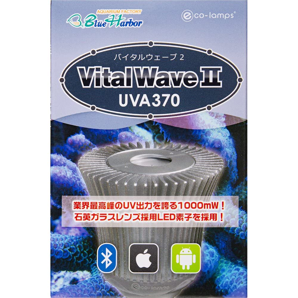Amazon.co.jp: バイタルウェーブ2 UVA370 5W : 産業・研究開発用品