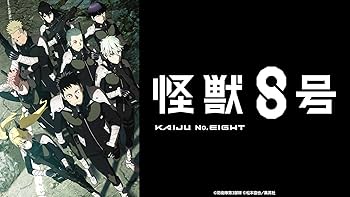 Amazon.co.jp: 怪獣8号 全巻 最新刊 1-15巻 全巻セット : 文房具