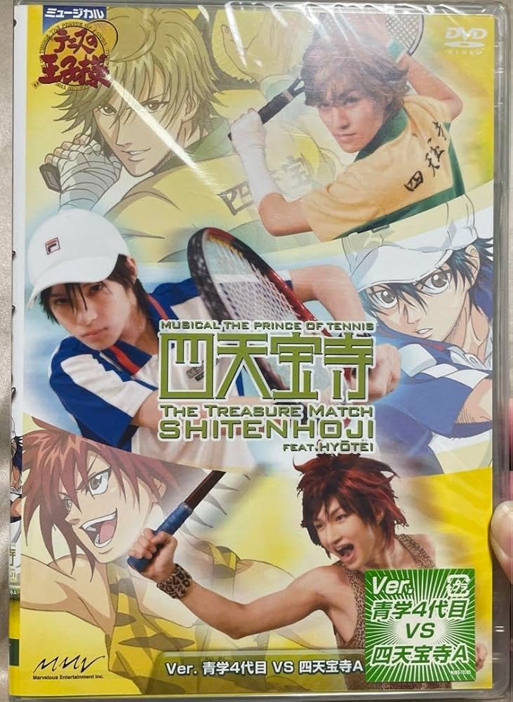 テニミュ DVD Blu-ray＆DVD】ミュージカル『テニスの王子様』4thシーズン 全国
