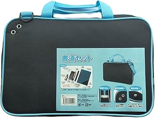 書道セット2WAYショルダー