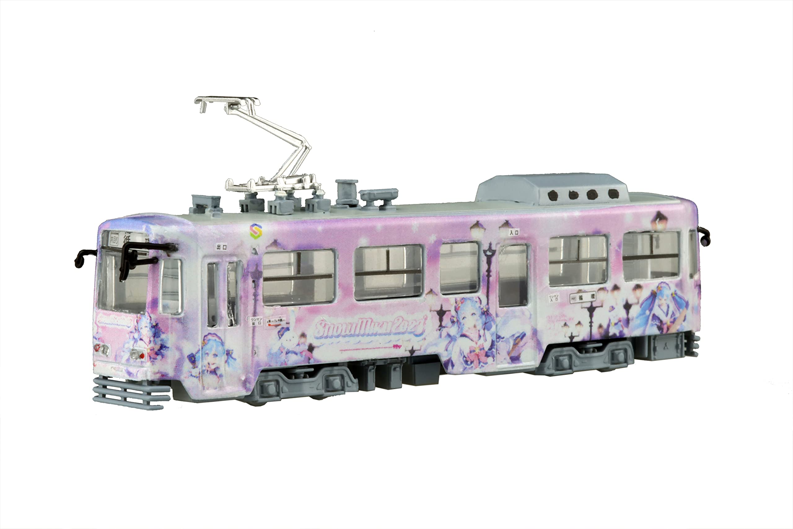 Amazon | フジミ模型(FUJIMI) 1/150 雪ミク電車シリーズNo.12 1/150 雪