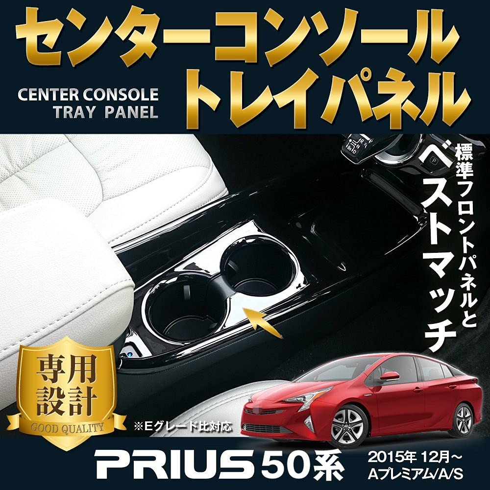 Amazon | 【Icey car parts】「トヨタ プリウス50系前期 に適する 4