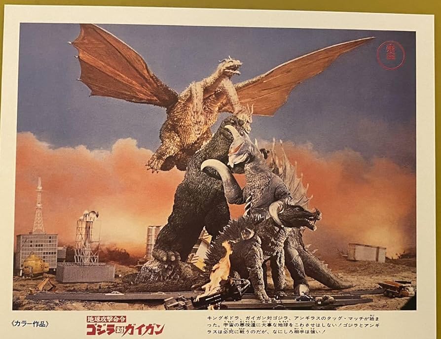 a_m_r _AI メガギラス 2000 ガイガン a_m_r _AI メガギラス 2000 ガイガン メガギラス(2000年