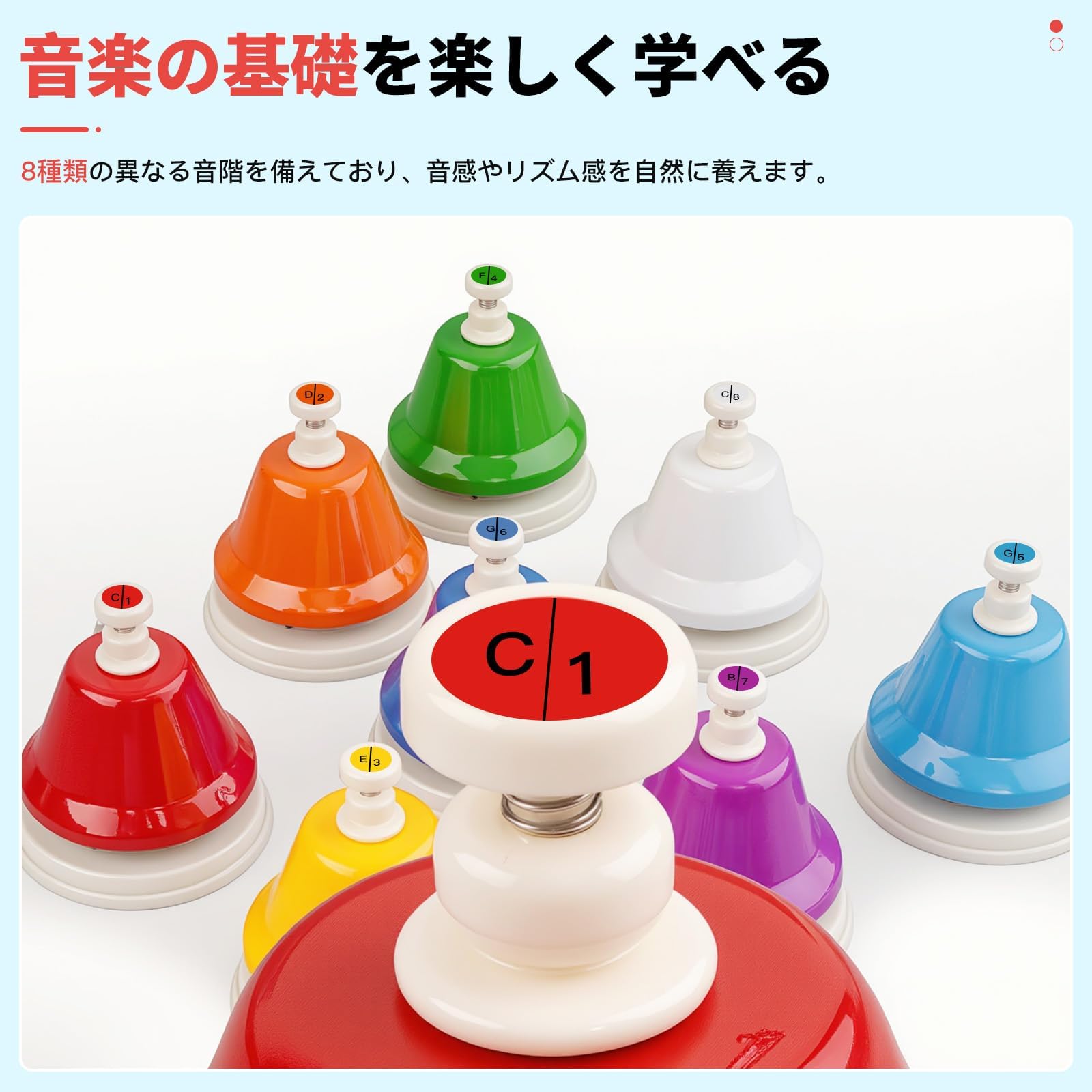 Amazon.co.jp: Fu-de-mo ミュージックベル 8音セット 金属製