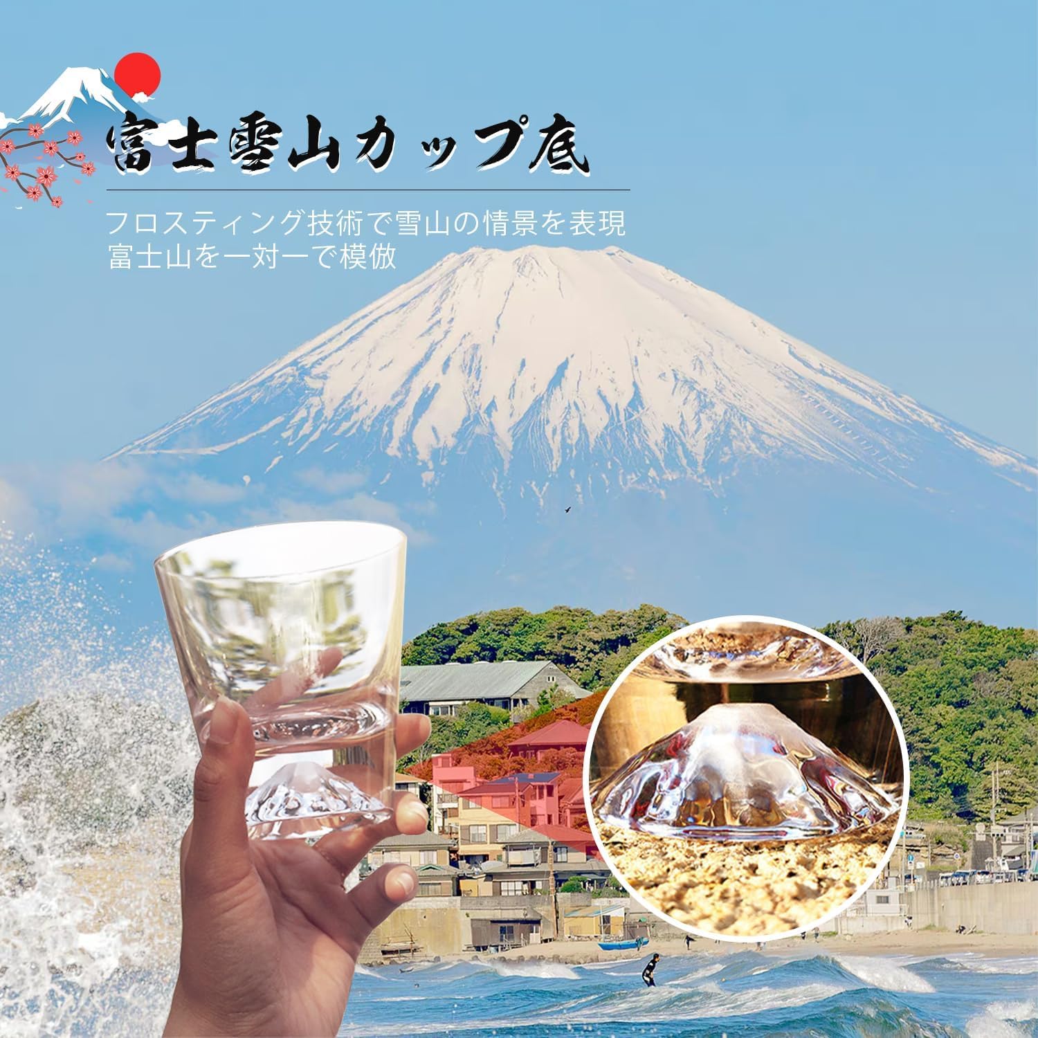 Amazon | 富士山グラスカップ 270ml1個 セット桜切子 グラス 高級 職人