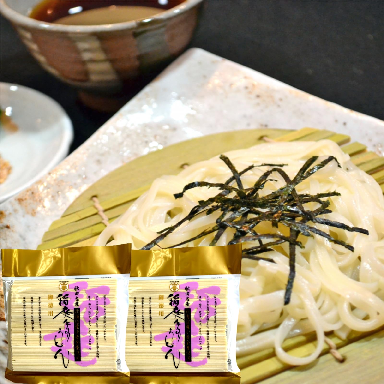 稲庭古峯堂 秋田名産 稲庭うどん 乾麺 稲庭 いなにわ 秋田 セット