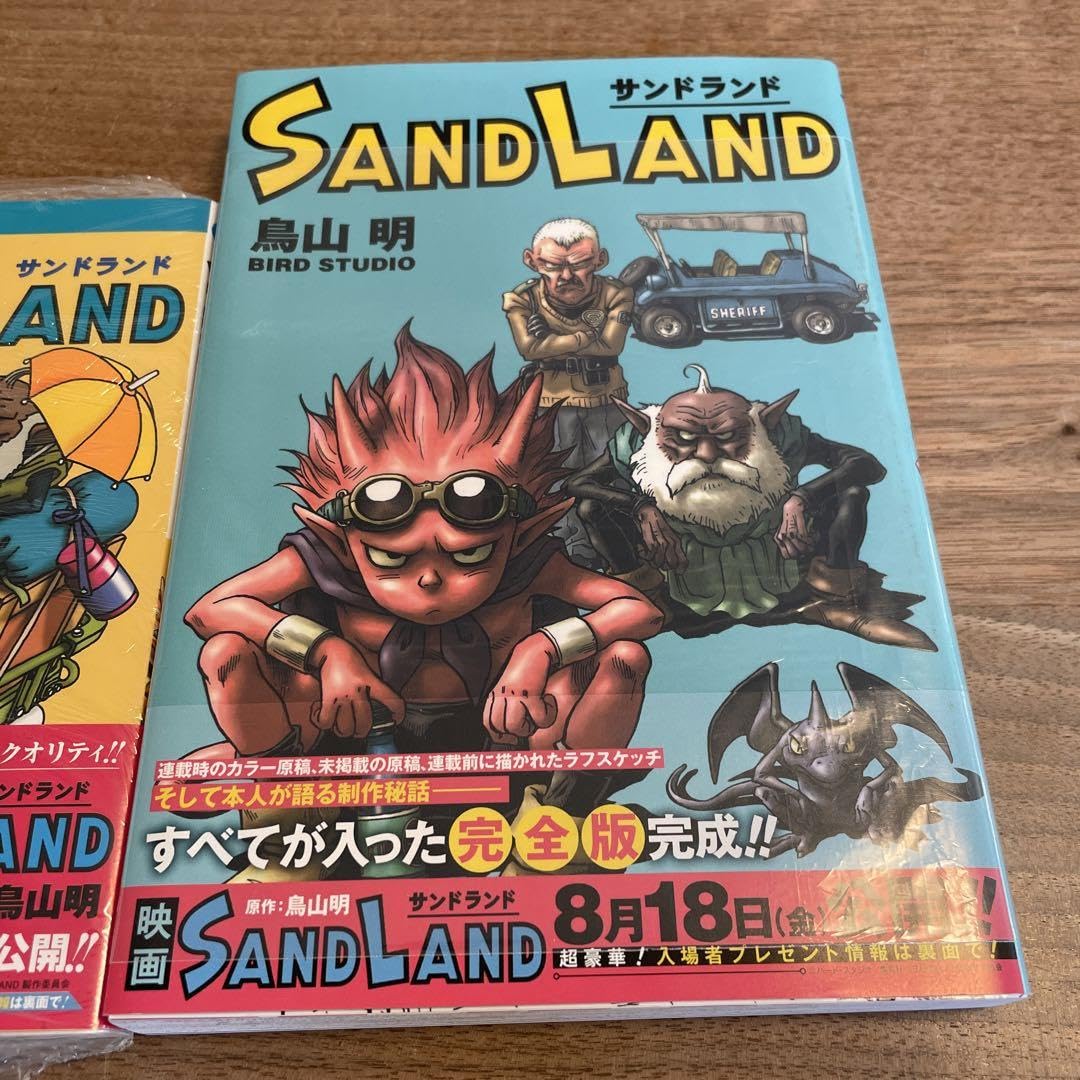 Amazon.co.jp: サンドランド Sand Land 鳥山明 愛蔵版 完全版
