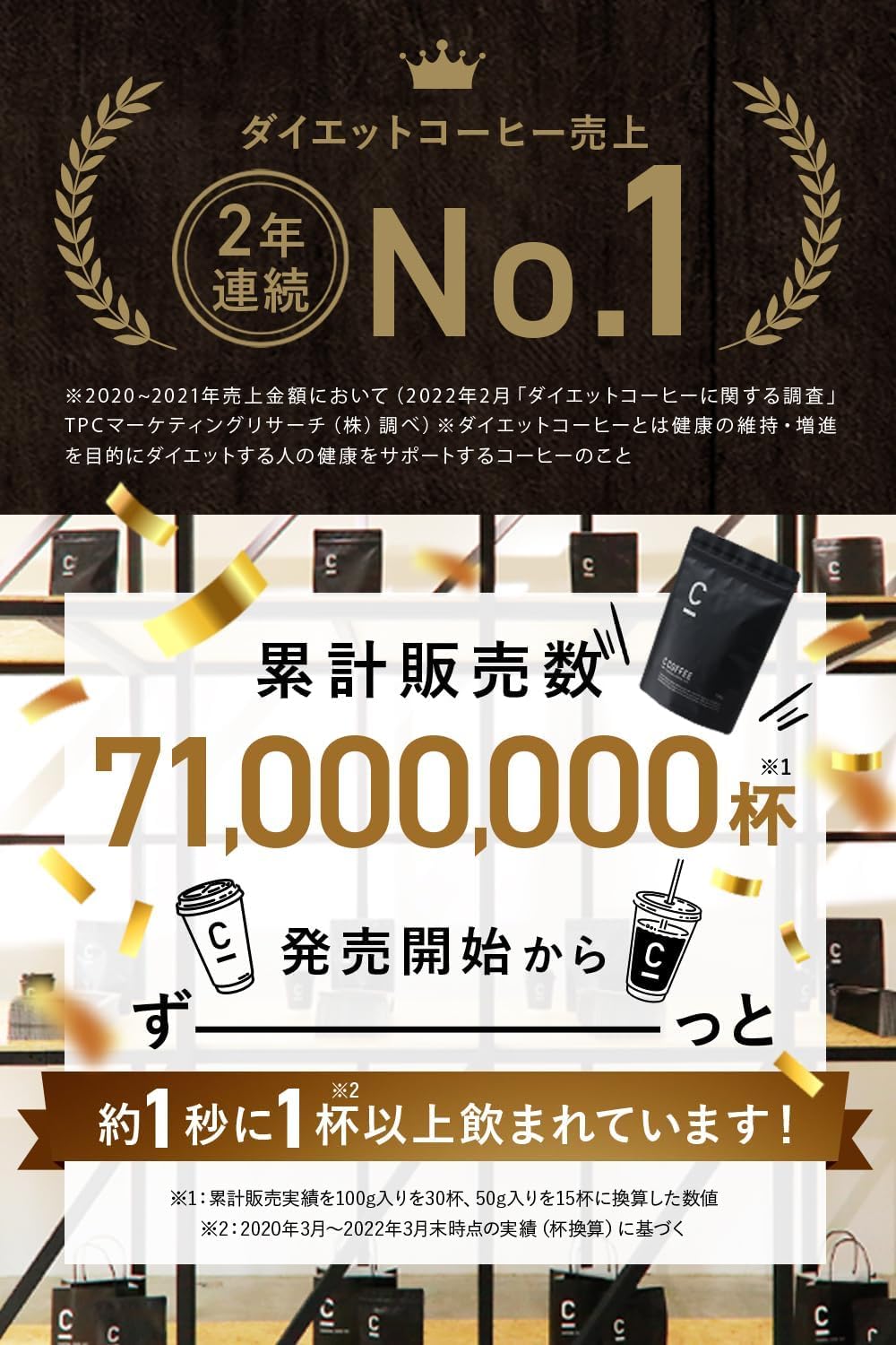 Amazon.co.jp: C COFFEE ハーフサイズ 50g 置き換えダイエット 