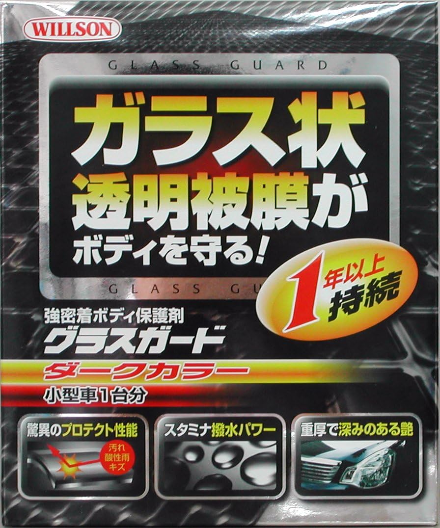 Body Dark Color Glass Guard Coating Care 70ml for Small-Size car Vitz Move 01241