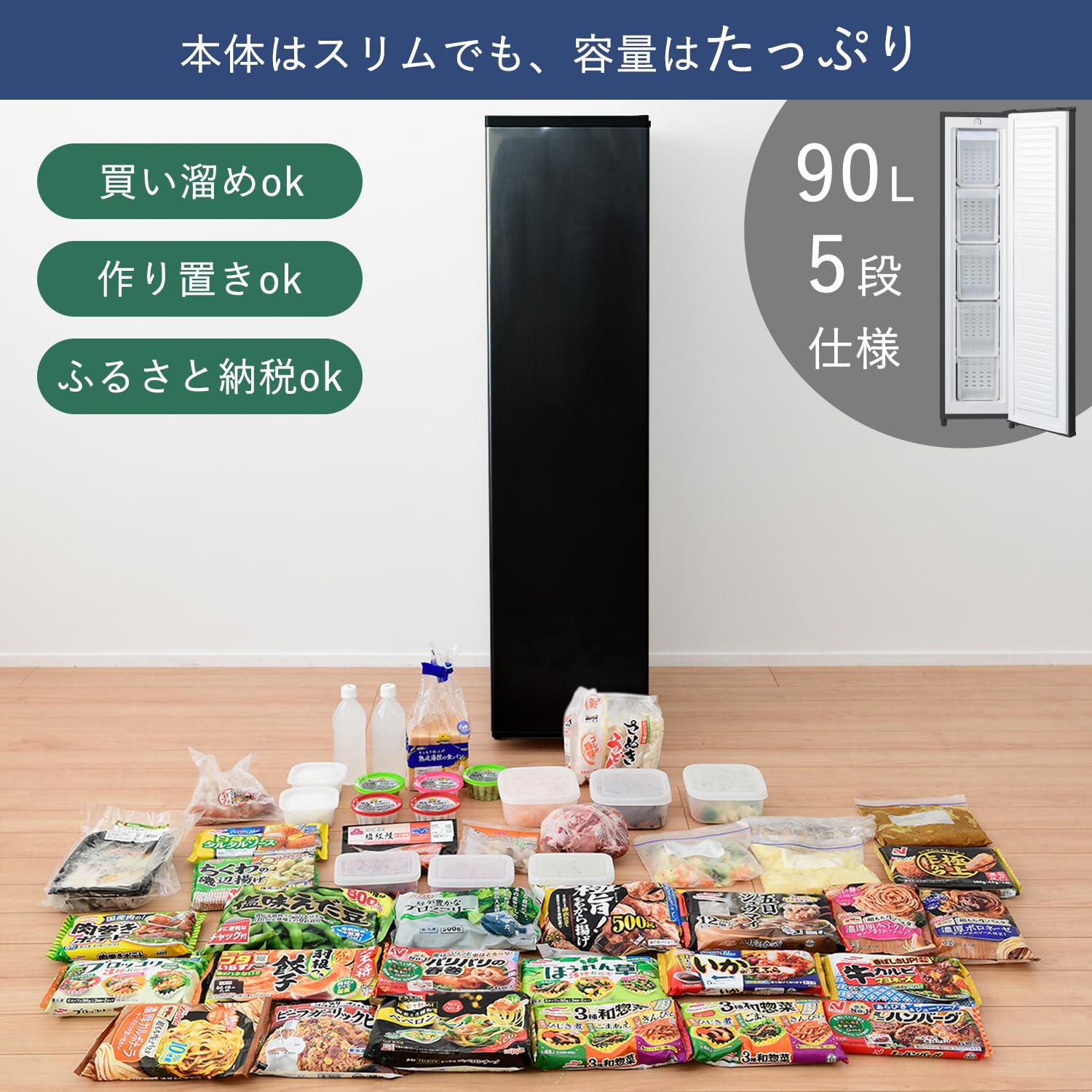 Amazon.co.jp: [山善] 冷凍庫 90L 右開き YF-SU90(B) ブラック 
