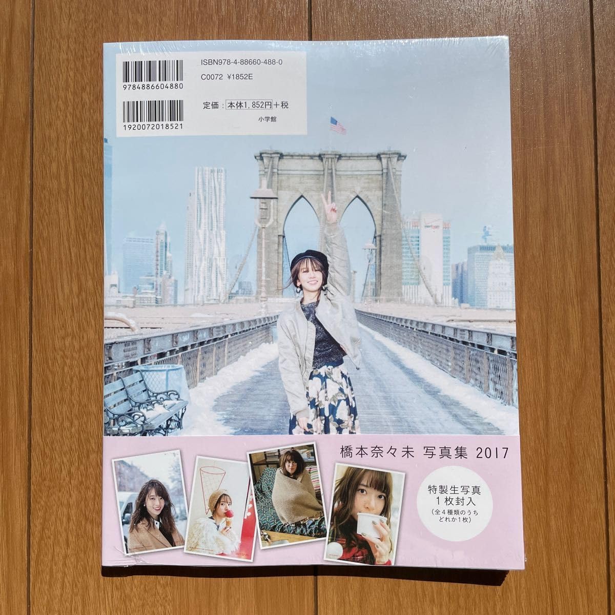 Amazon.co.jp: 乃木坂46 橋本奈々未写真集 2017 （セブンネット